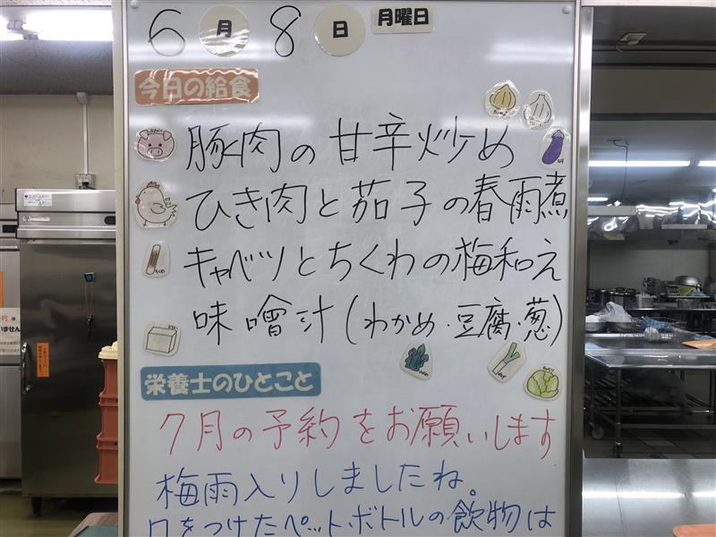 6月8日 (2)